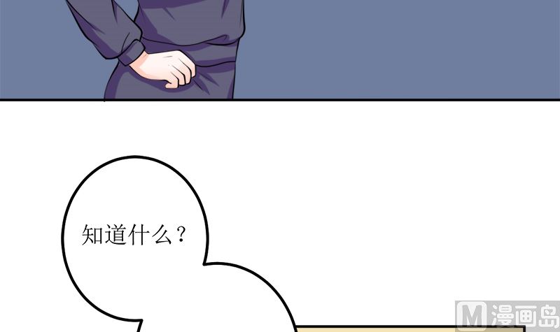 听说你以色侍人呀(1/2)-第59话