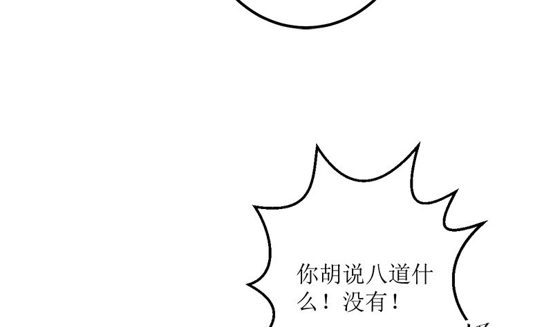 听说你以色侍人呀(1/2)-第59话