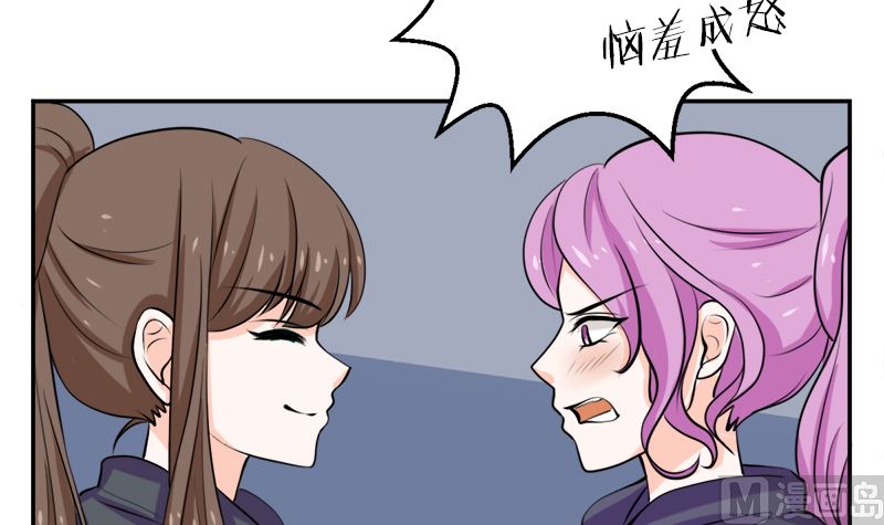 听说你以色侍人呀(1/2)-第59话