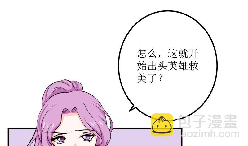 听说你以色侍人呀(1/2)-第59话