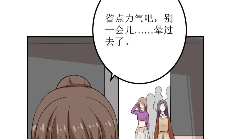 听说你以色侍人呀(1/2)-第59话