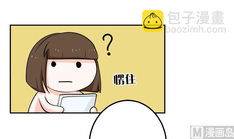 听说你以色侍人呀(1/2)-第59话