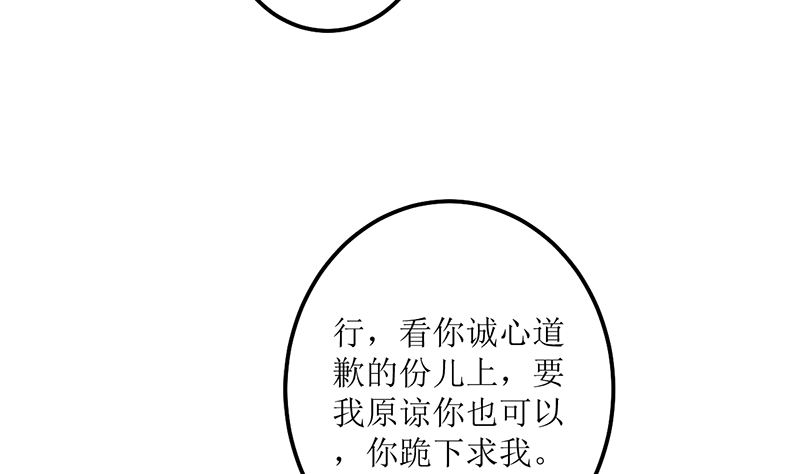 听说你以色侍人呀(1/2)-第59话