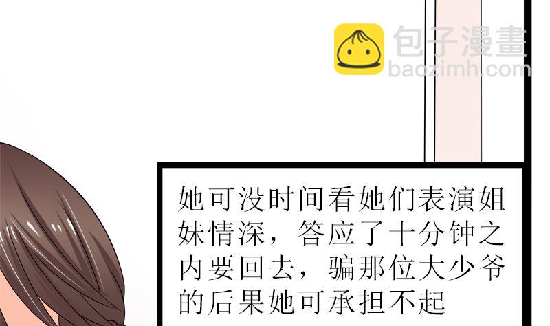 所谓的爱情(1/2)-第7话