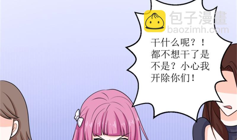 我不同意(1/2)-第61话