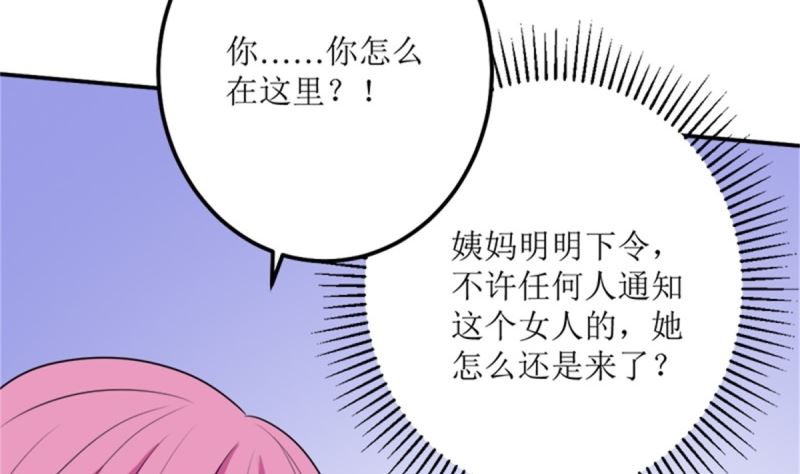 我不同意(1/2)-第61话