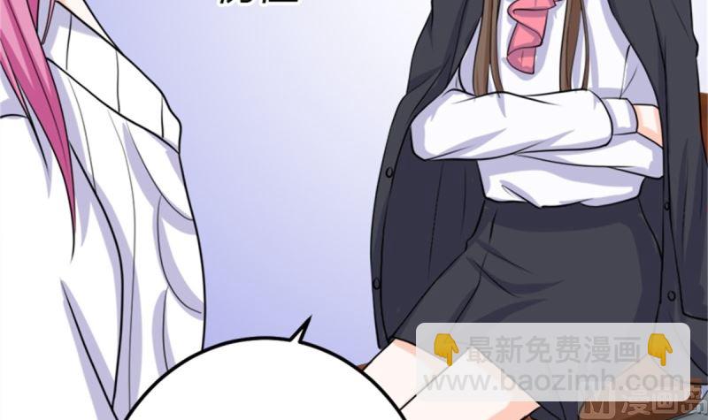 我不同意(1/2)-第61话