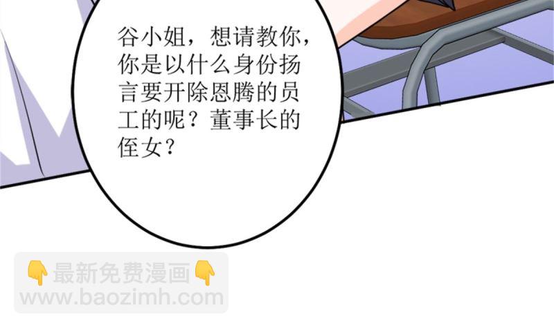 我不同意(1/2)-第61话