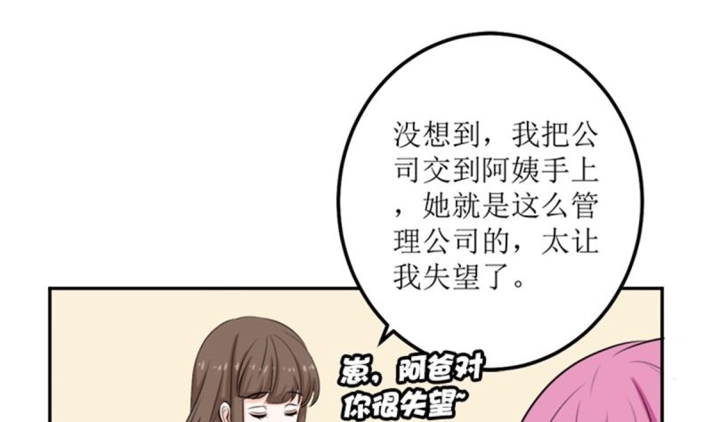 萌妻兇猛：權少的隱婚小甜妻 - 我不同意(1/2) - 1