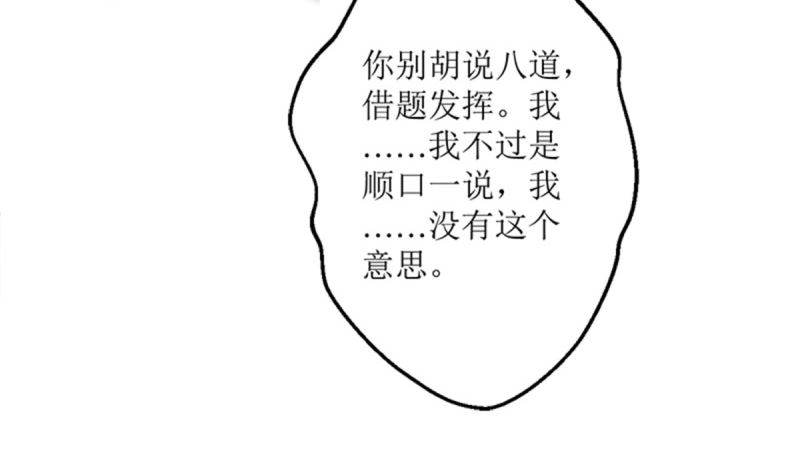 我不同意(1/2)-第61话