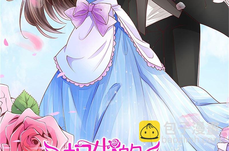 我不同意(1/2)-第61话