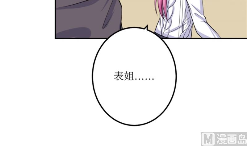 我不同意(1/2)-第61话