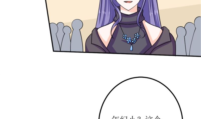 我不同意(1/2)-第61话