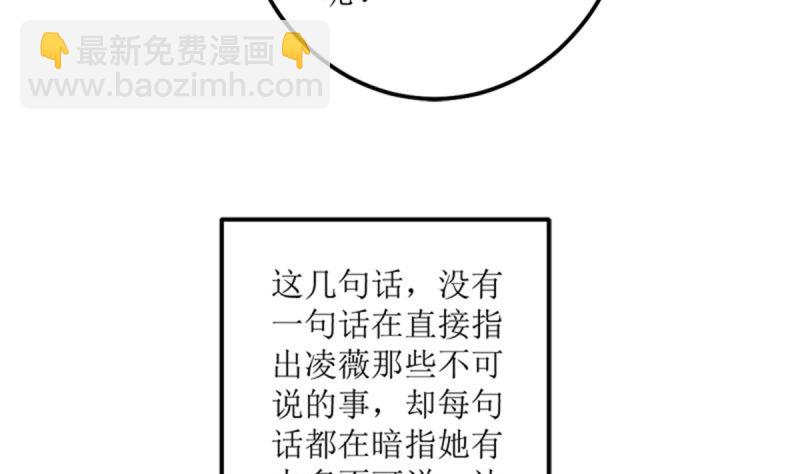 我不同意(1/2)-第61话