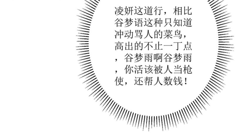 我不同意(1/2)-第61话