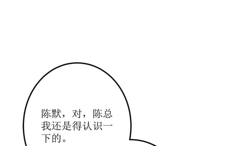 我不同意(1/2)-第61话