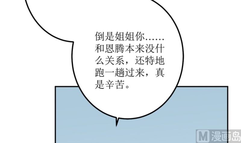 我不同意(1/2)-第61话