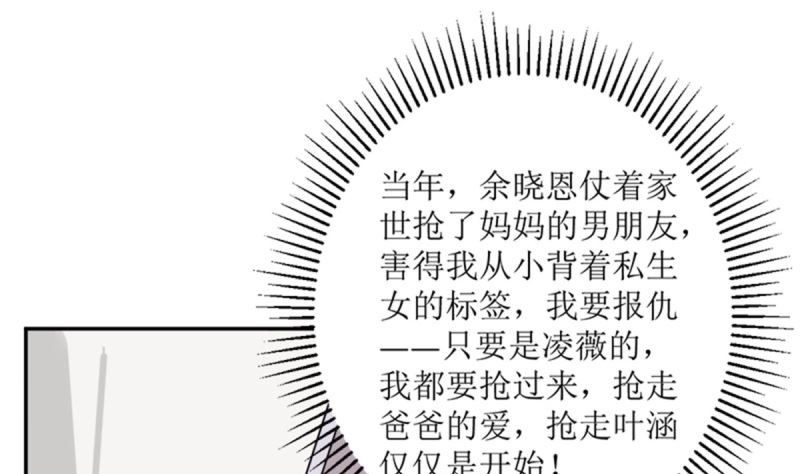 我不同意(1/2)-第61话