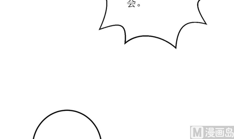 我不同意(1/2)-第61话