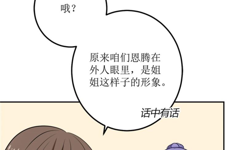 我不同意(1/2)-第61话