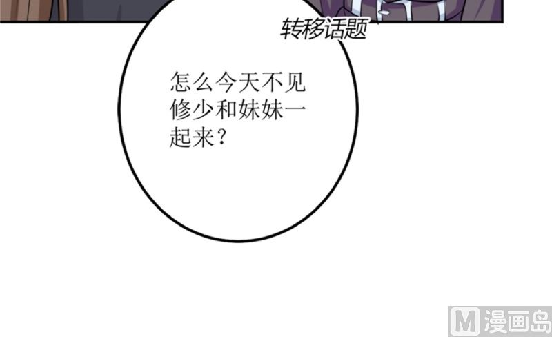 我不同意(1/2)-第61话