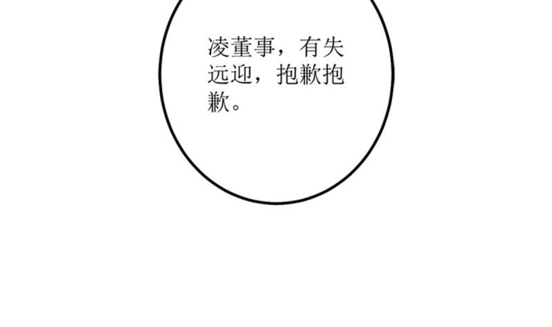 我不同意(1/2)-第61话