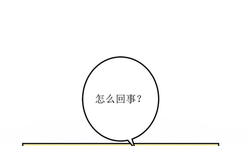 我不同意(1/2)-第61话