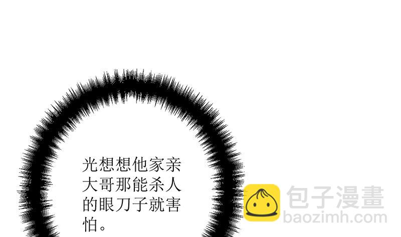 背后的阴谋(1/3)-第63话