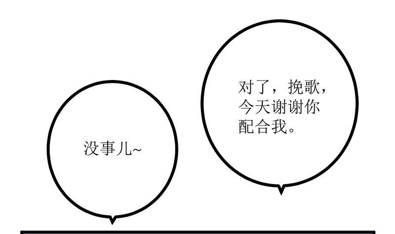 背后的阴谋(1/3)-第63话