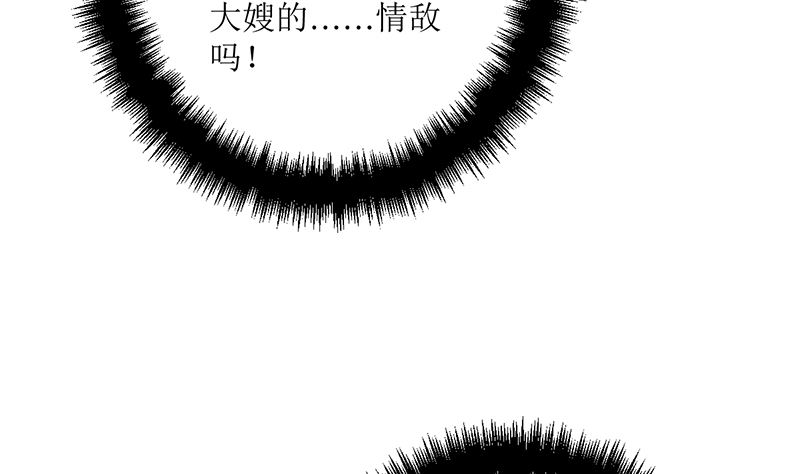 背后的阴谋(1/3)-第63话