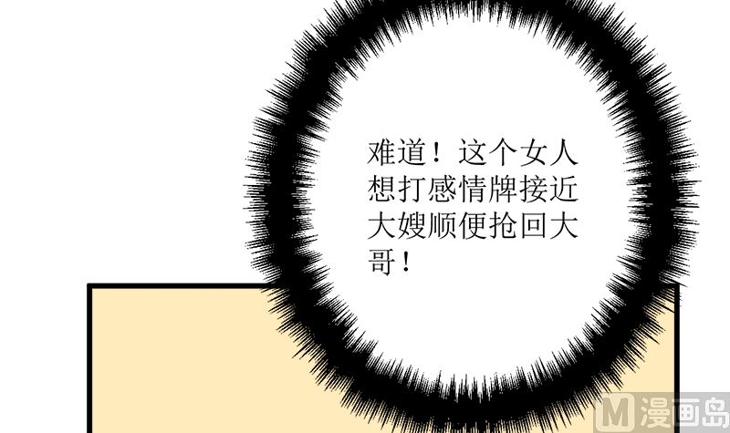 背后的阴谋(1/3)-第63话