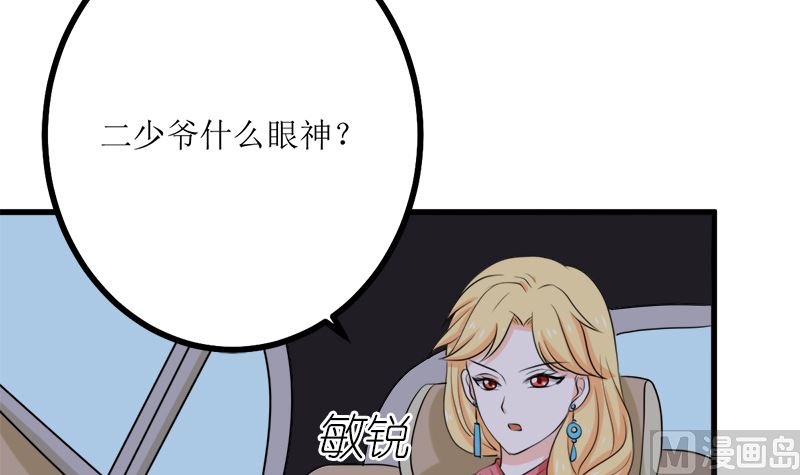 背后的阴谋(1/3)-第63话