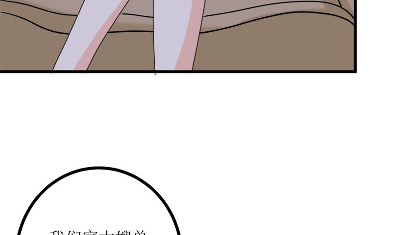 背后的阴谋(1/3)-第63话