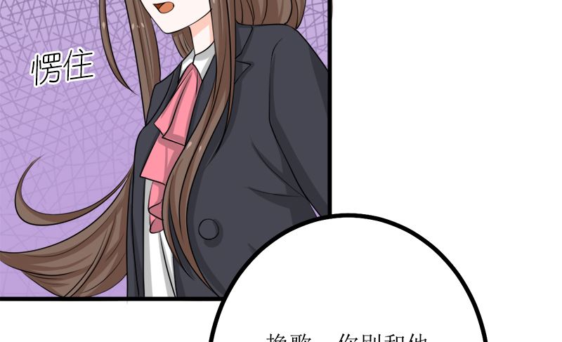 背后的阴谋(1/3)-第63话