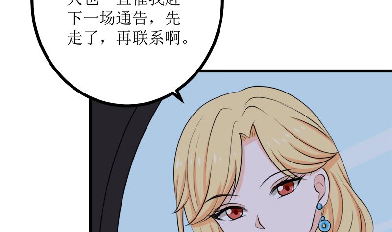 背后的阴谋(1/3)-第63话