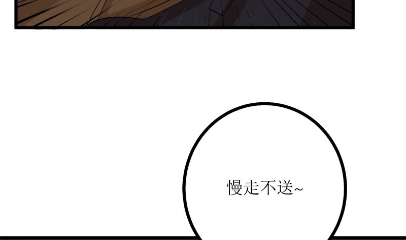 背后的阴谋(1/3)-第63话