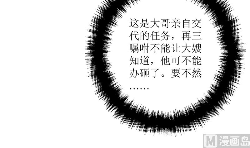 背后的阴谋(1/3)-第63话