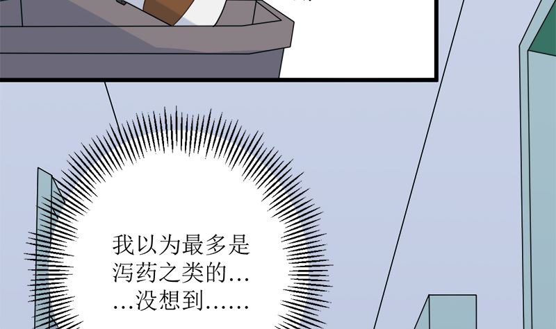 人心险恶(1/2)-第65话