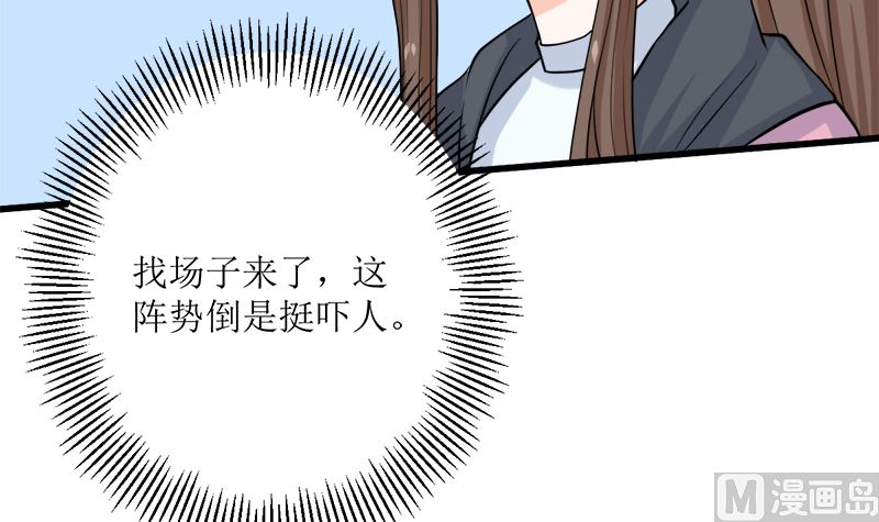 人心险恶(1/2)-第65话