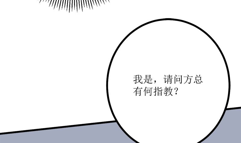 萌妻兇猛：權少的隱婚小甜妻 - 人心險惡(1/2) - 7