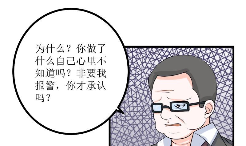 人心险恶(1/2)-第65话