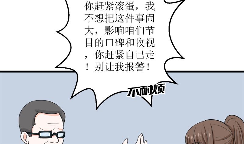 人心险恶(1/2)-第65话