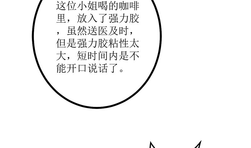 人心险恶(1/2)-第65话