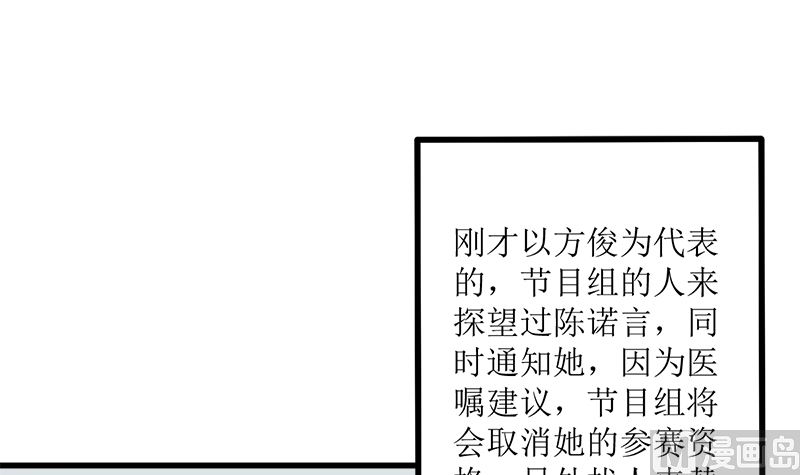 事发(1/2)-第67话