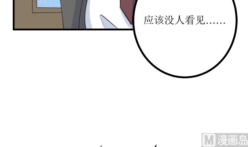 萌妻兇猛：權少的隱婚小甜妻 - 事發(1/2) - 5