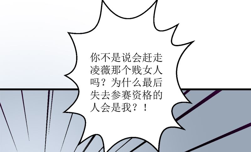 萌妻兇猛：權少的隱婚小甜妻 - 事發(1/2) - 6