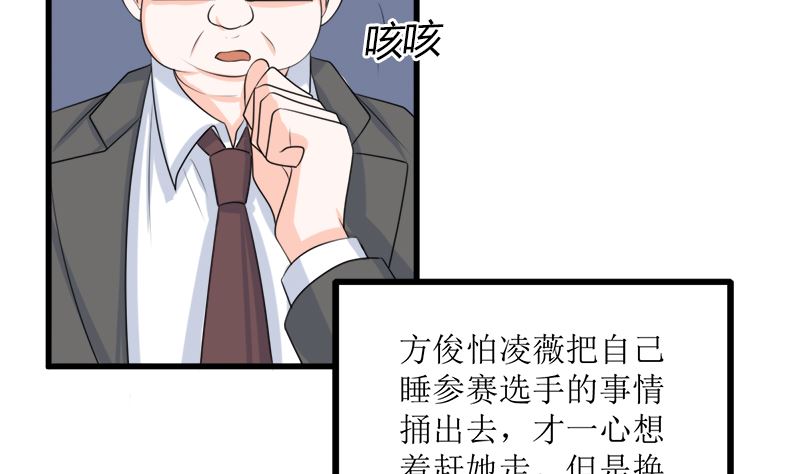 事发(1/2)-第67话