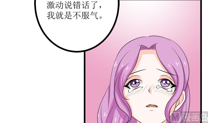 事发(1/2)-第67话