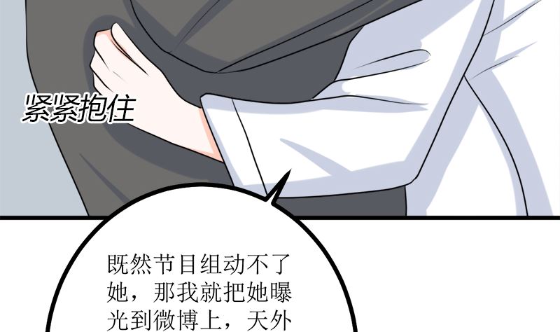 事发(1/2)-第67话