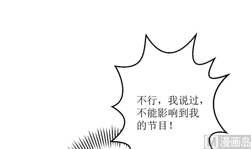 事发(1/2)-第67话